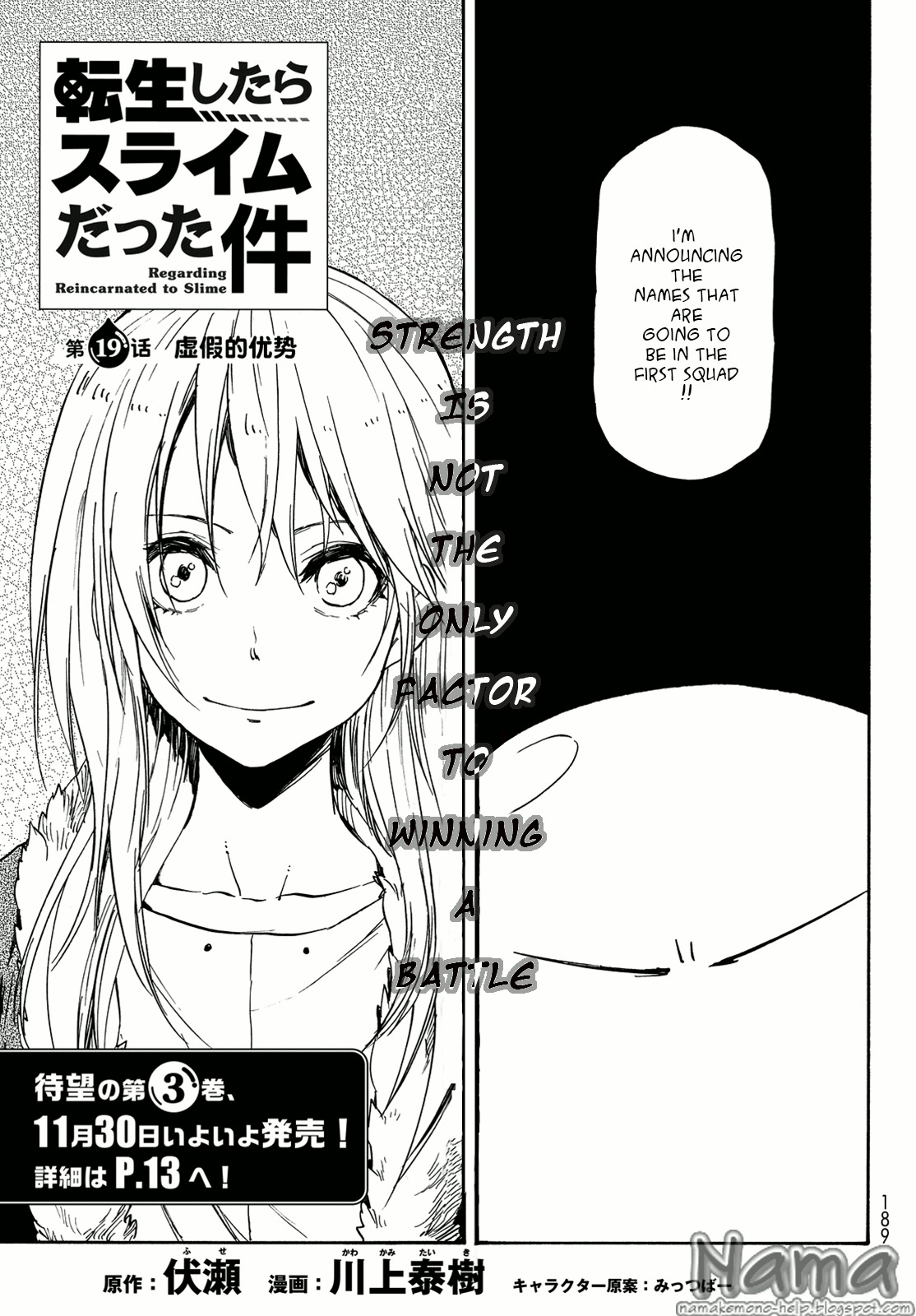 Tensei Shitara Slime Datta Ken Chapter 19 — Page 3