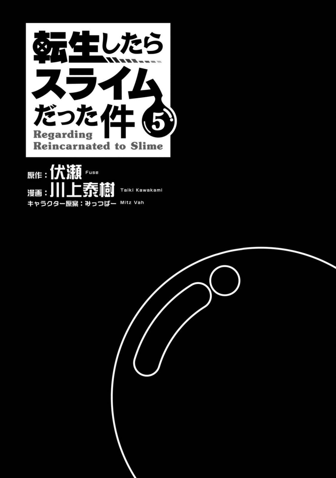 Tensei Shitara Slime Datta Ken Chapter 23 — Page 4