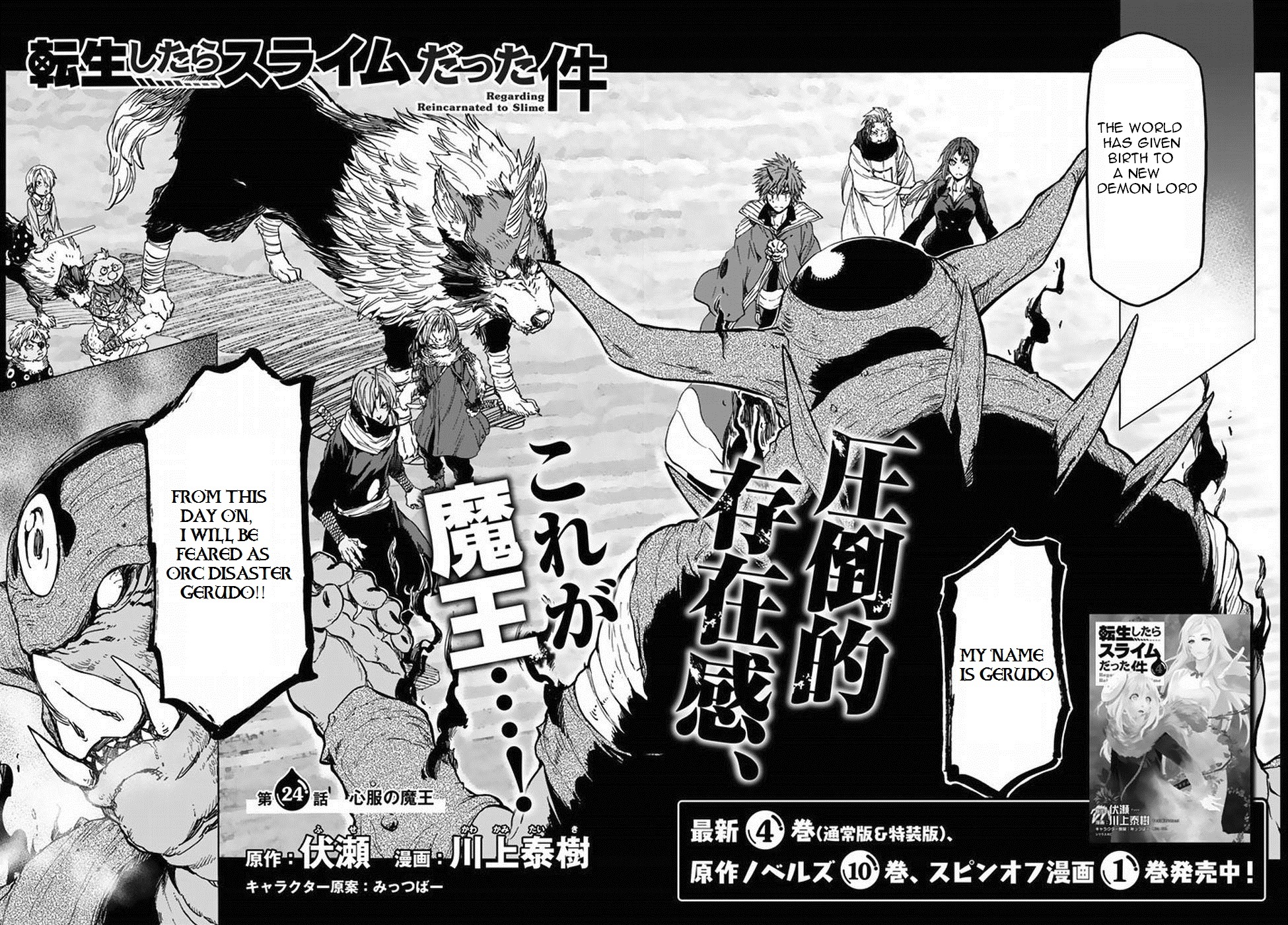 Tensei Shitara Slime Datta Ken Chapter 24 — Page 3