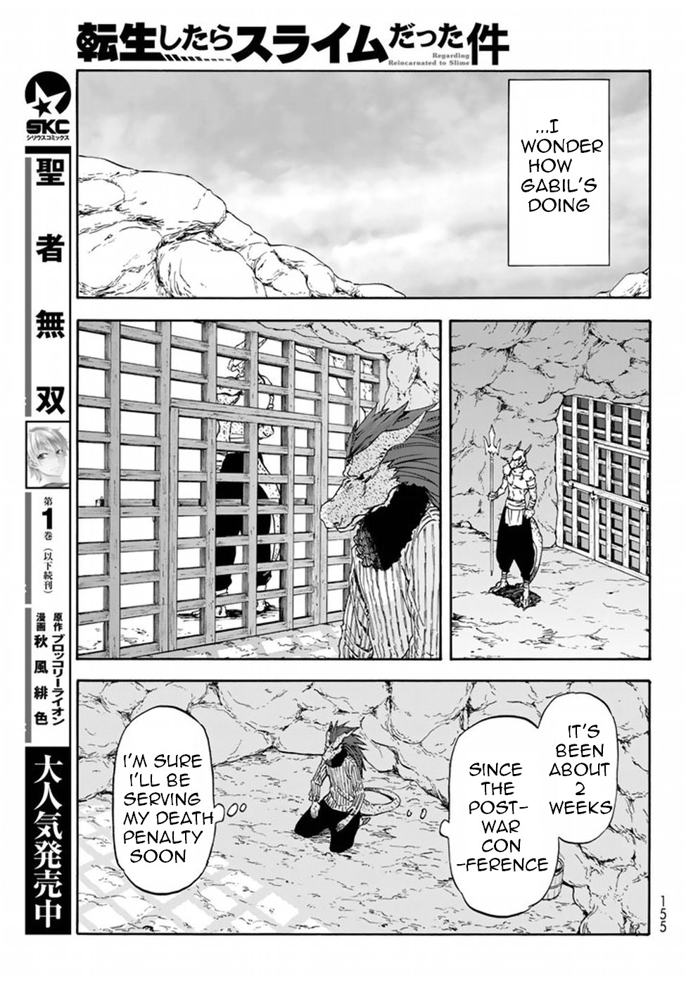 Tensei Shitara Slime Datta Ken Chapter 27 — Page 12