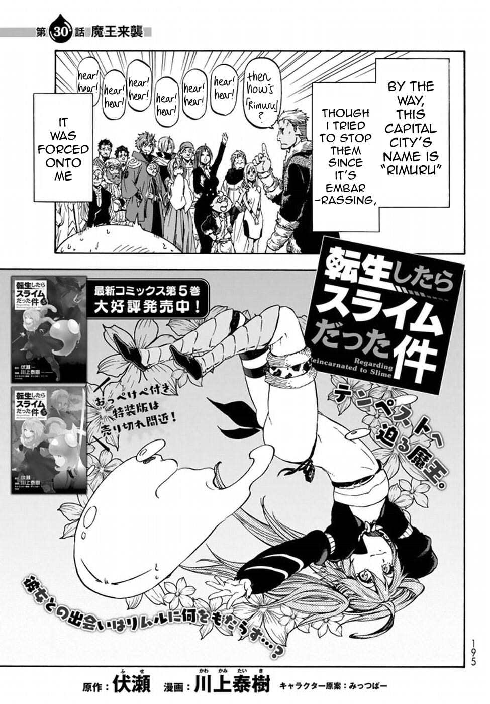 Tensei Shitara Slime Datta Ken Chapter 30 — Page 4