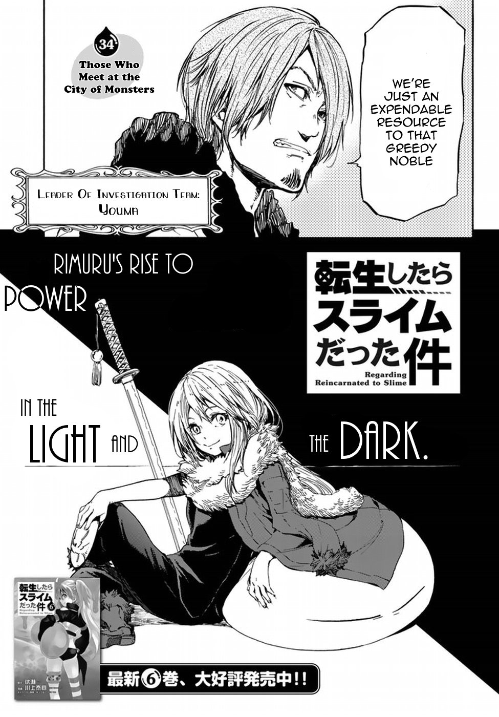 Tensei Shitara Slime Datta Ken Chapter 34 — Page 4