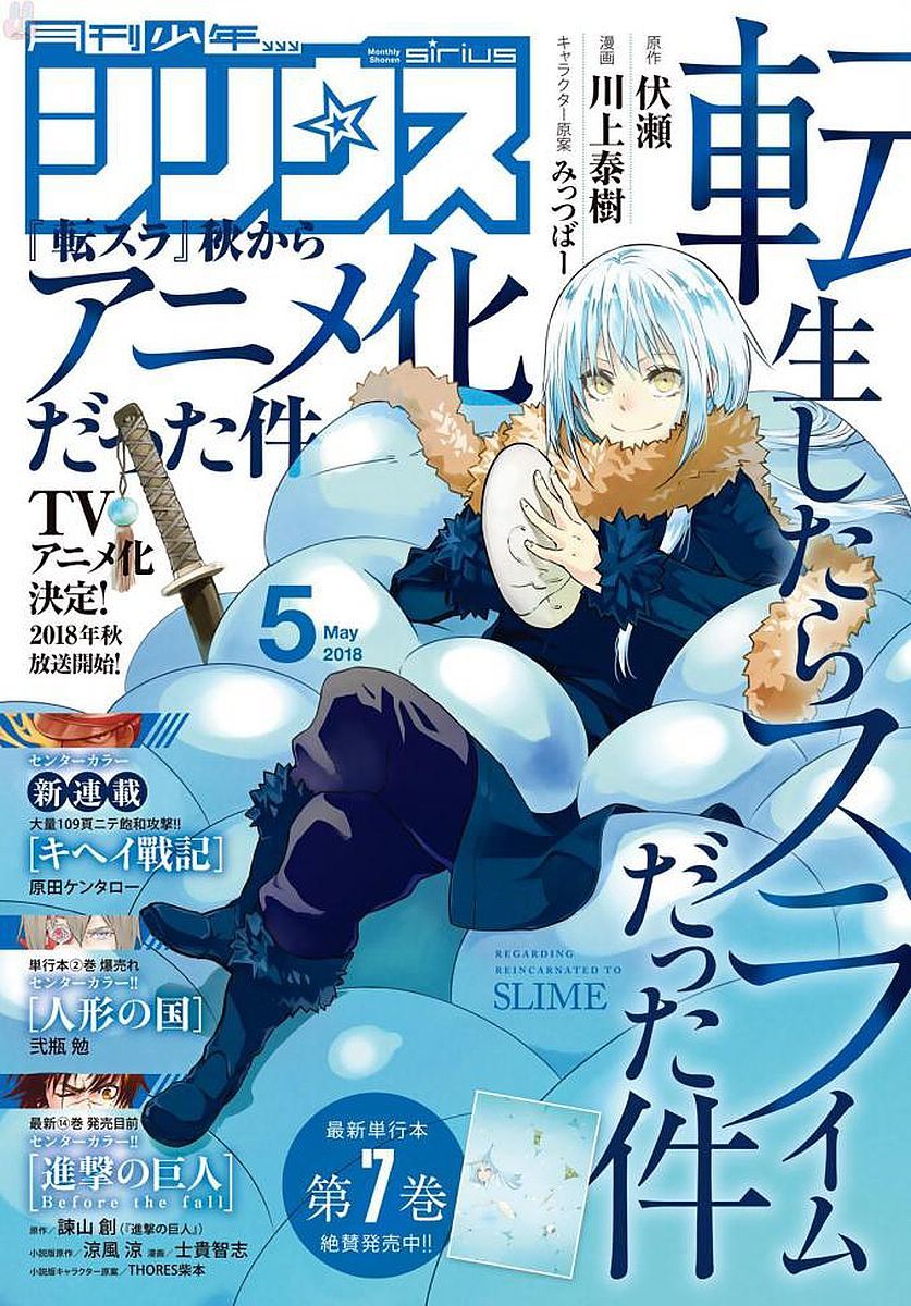 Tensei Shitara Slime Datta Ken Chapter 38 — Page 2