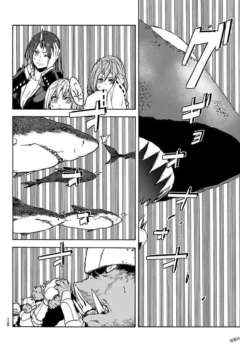 Tensei Shitara Slime Datta Ken Chapter 38 — Page 6