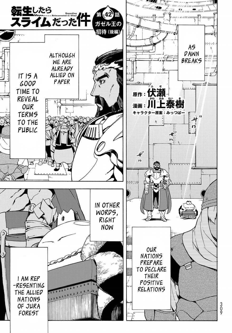 Tensei Shitara Slime Datta Ken Chapter 42 — Page 2