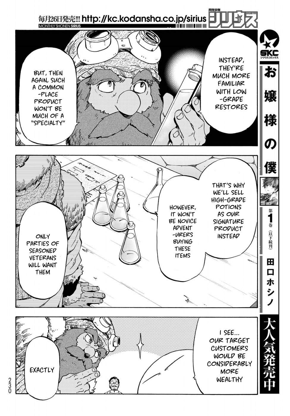 Tensei Shitara Slime Datta Ken Chapter 43 — Page 17