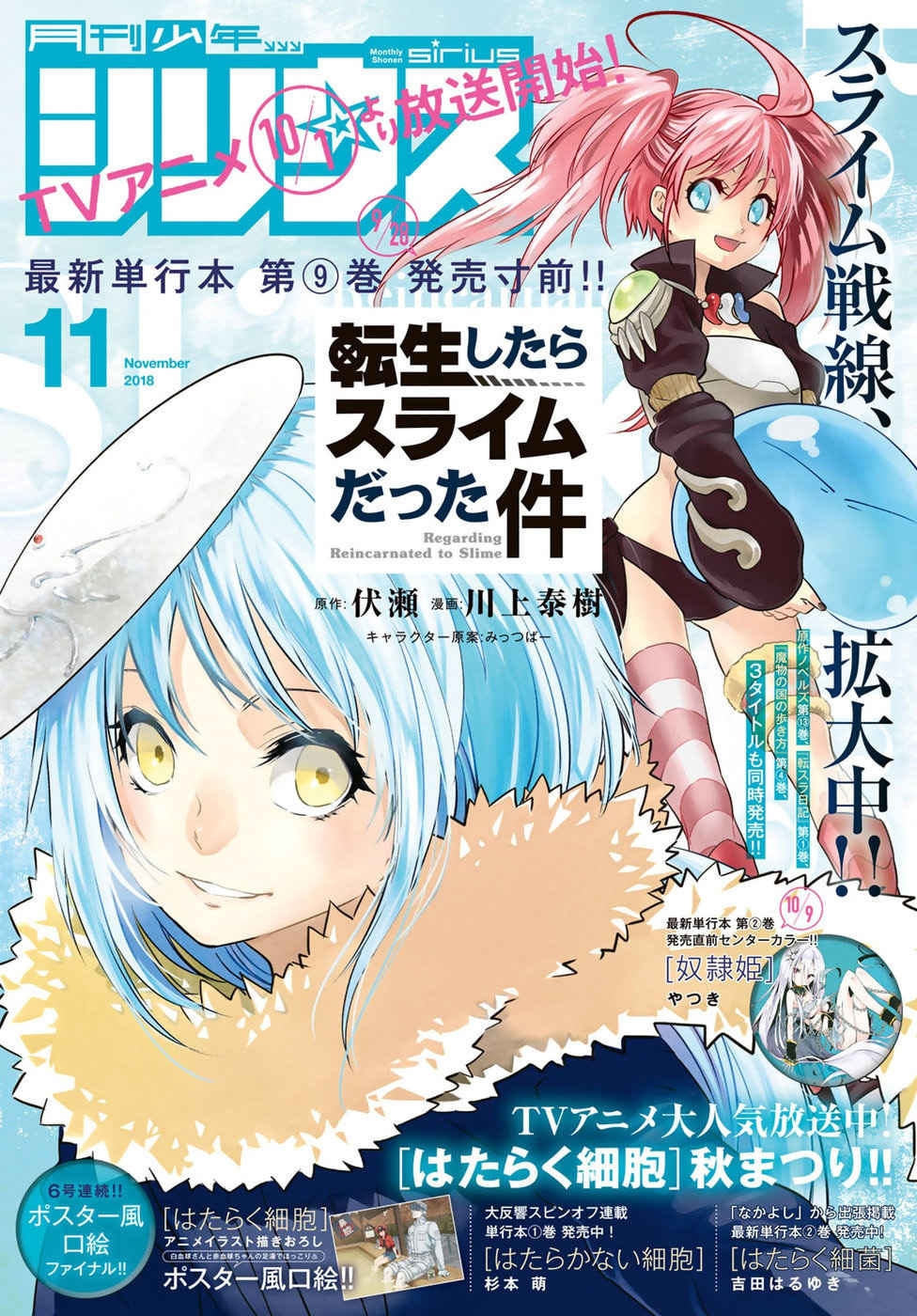 Tensei Shitara Slime Datta Ken Chapter 46 — Page 2