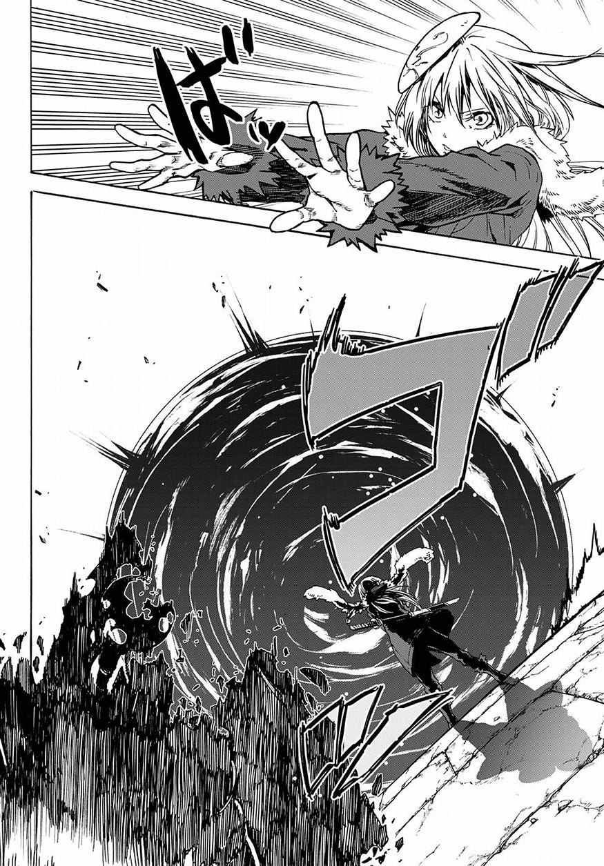 Tensei Shitara Slime Datta Ken Chapter 51 — Page 7