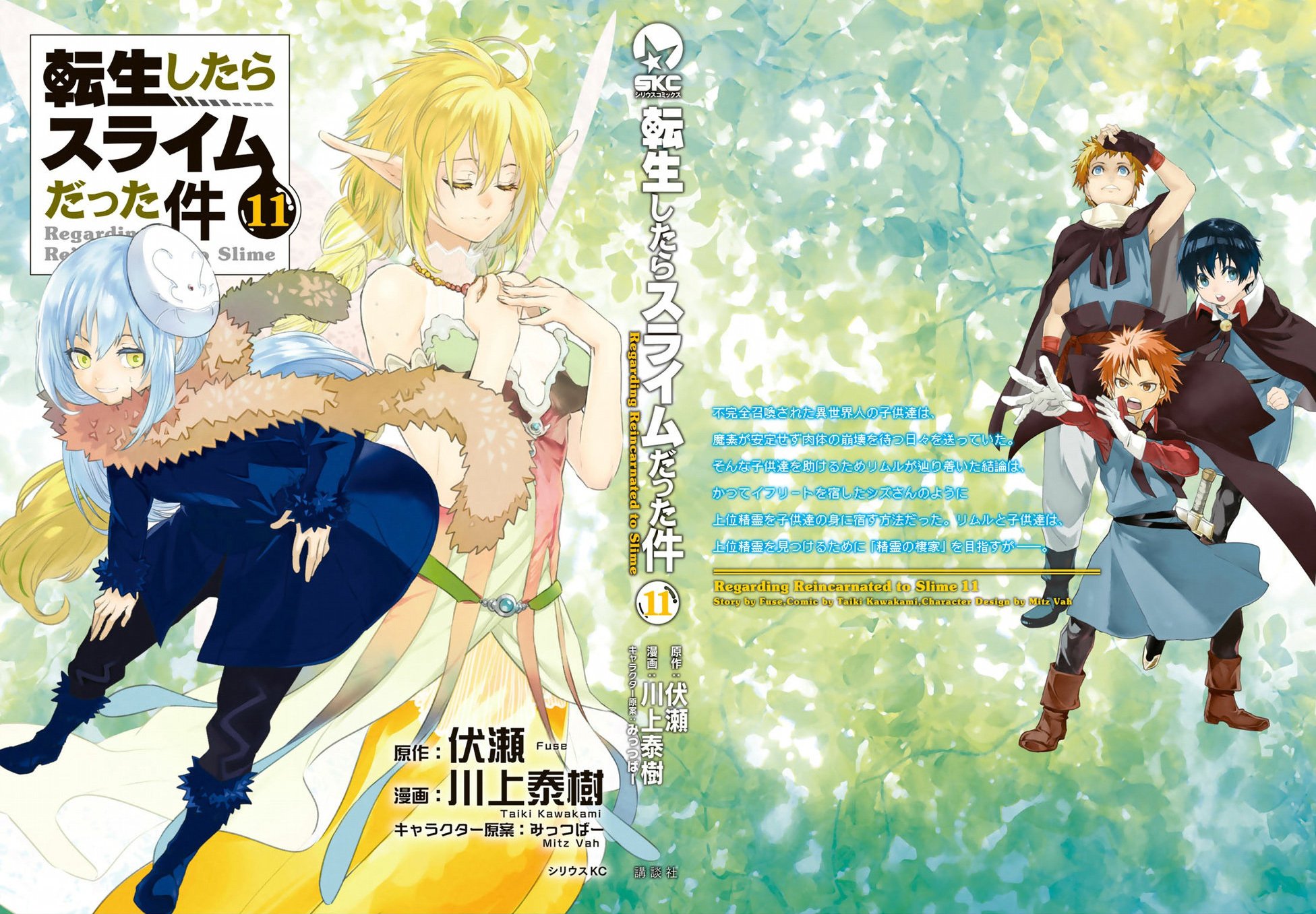 Tensei Shitara Slime Datta Ken Chapter 55 — Page 3
