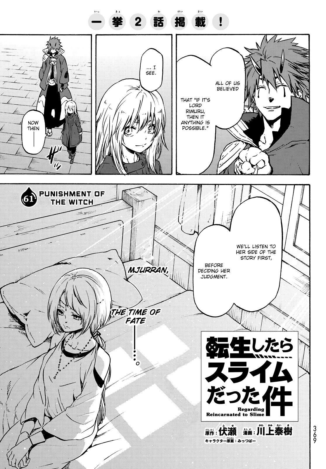 Tensei Shitara Slime Datta Ken Chapter 61 — Page 6