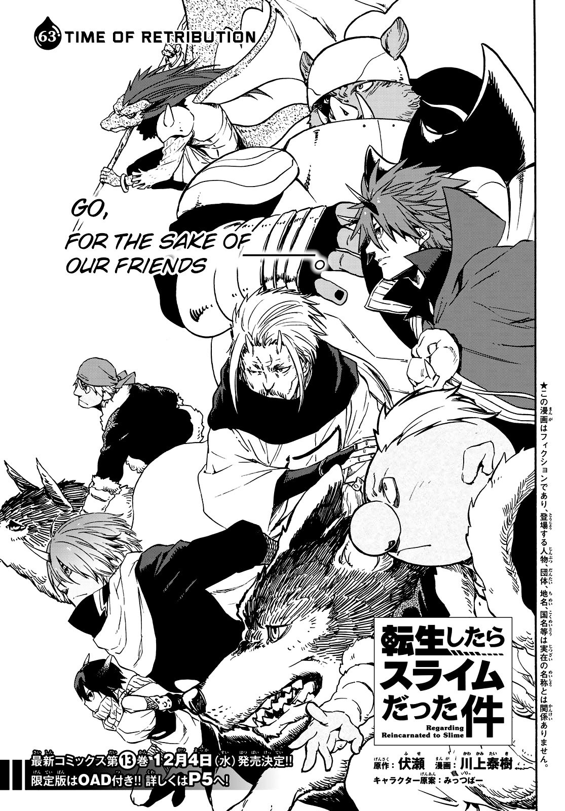 Tensei Shitara Slime Datta Ken Chapter 63 — Page 2