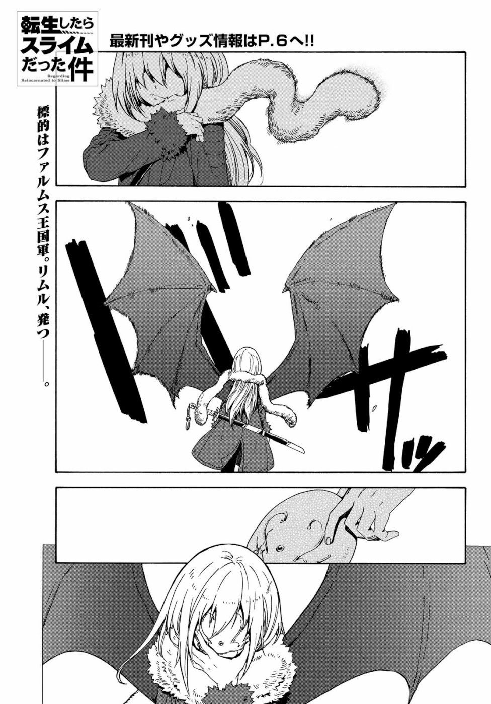 Tensei Shitara Slime Datta Ken Chapter 65 — Page 1