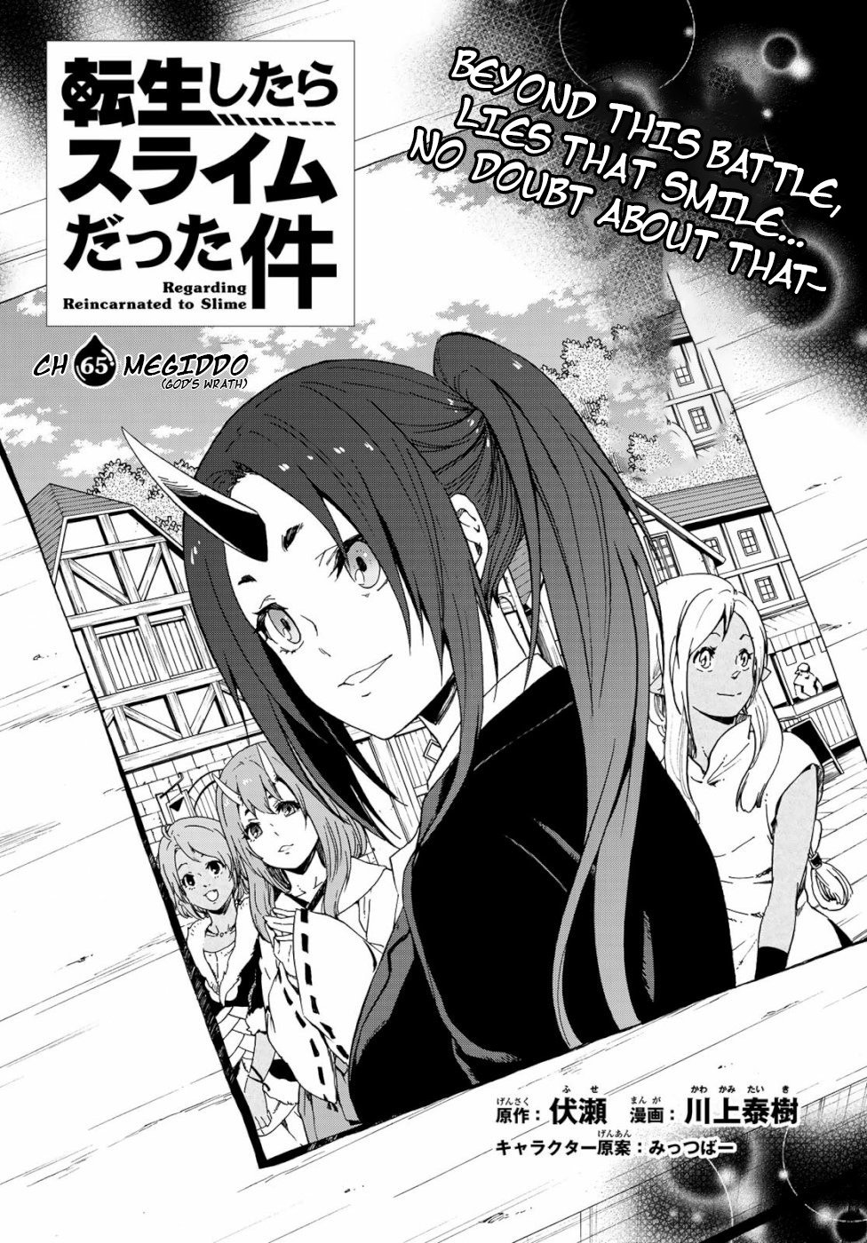 Tensei Shitara Slime Datta Ken Chapter 65 — Page 3