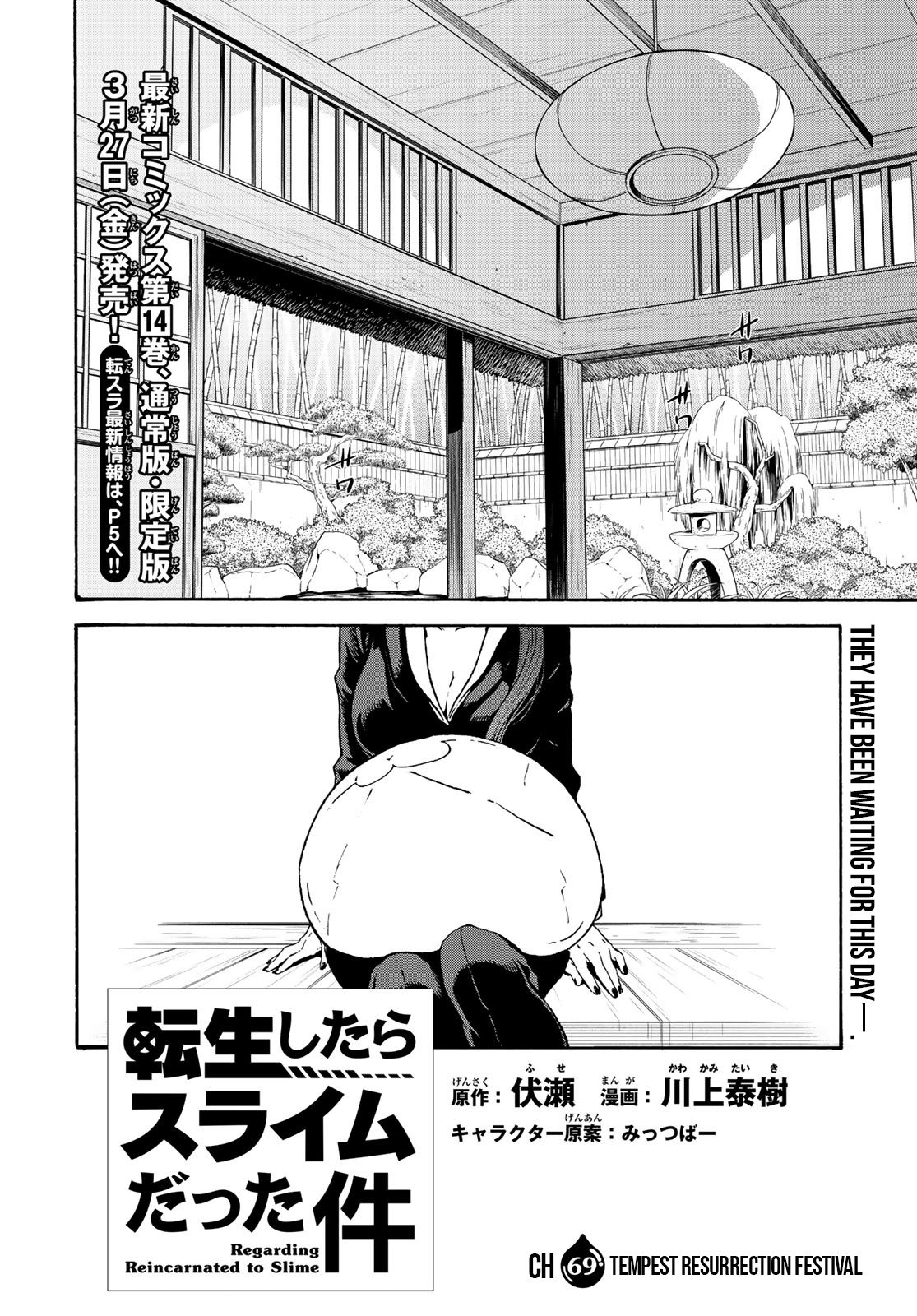 Tensei Shitara Slime Datta Ken Chapter 69 — Page 4