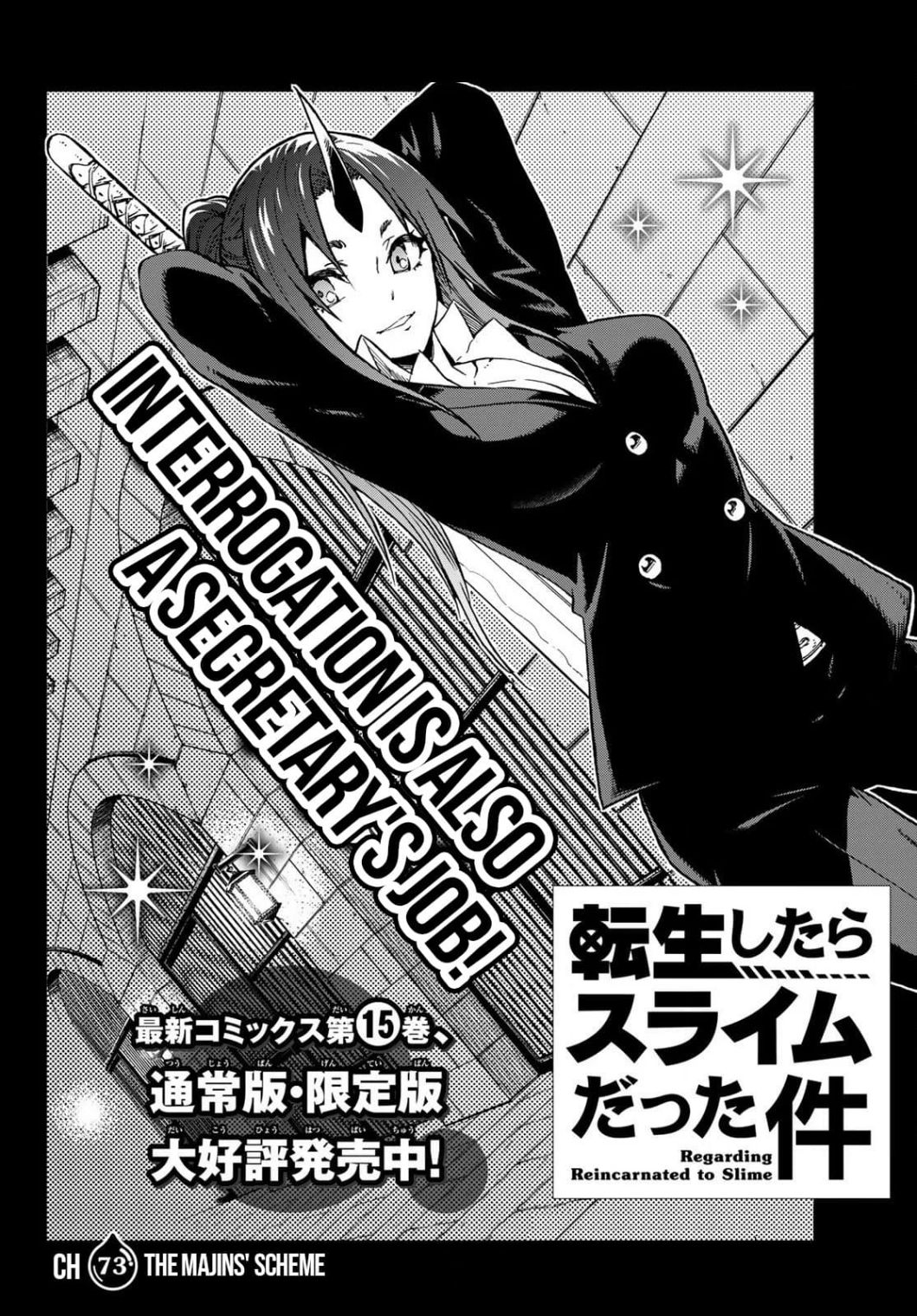 Tensei Shitara Slime Datta Ken Chapter 73 — Page 4
