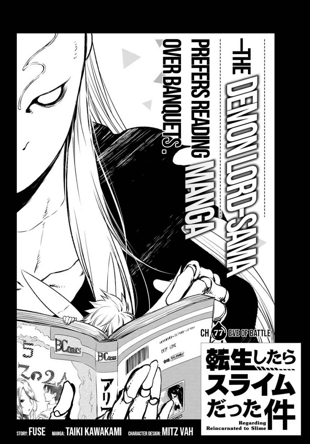 Tensei Shitara Slime Datta Ken Chapter 77 — Page 4