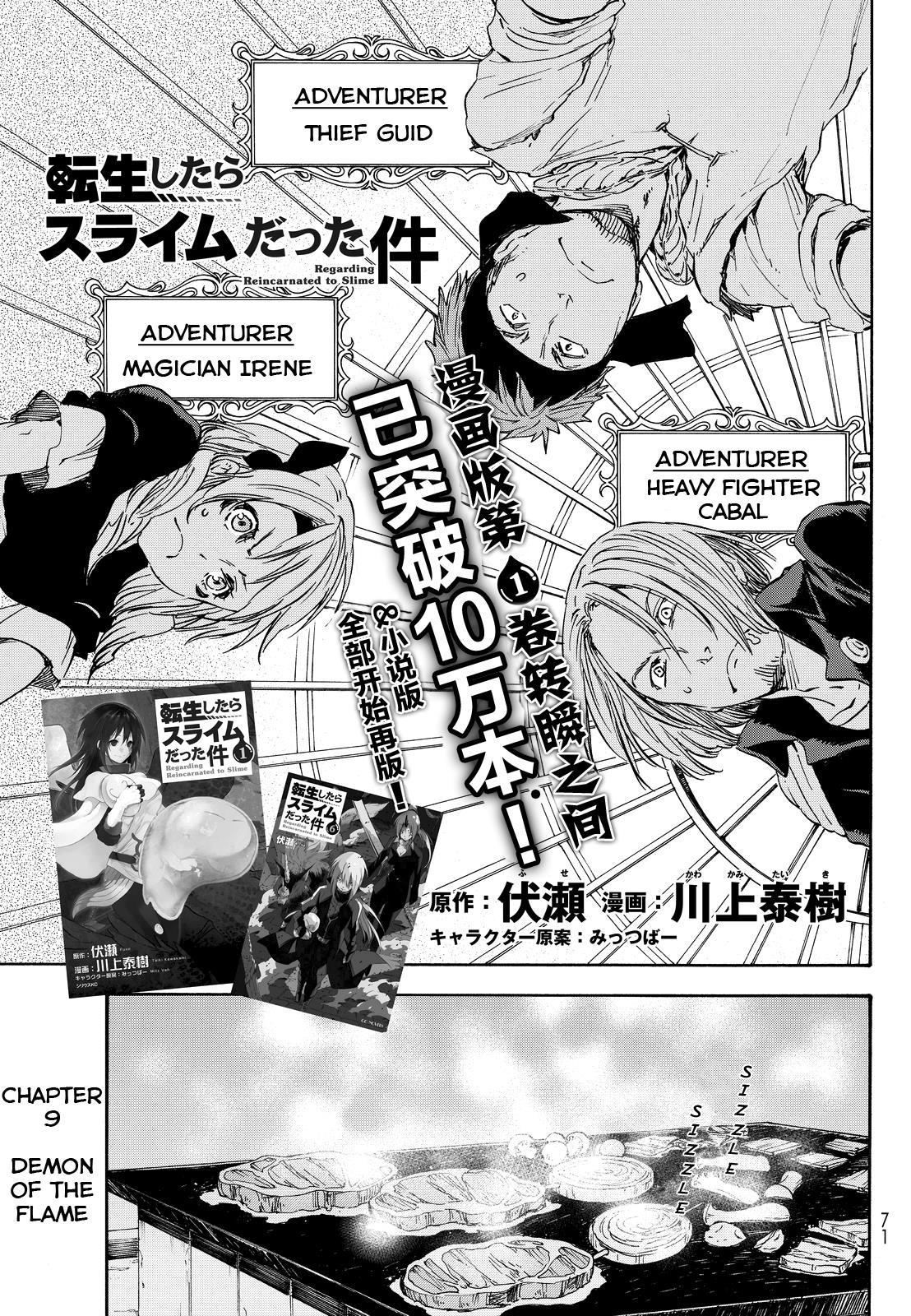 Tensei Shitara Slime Datta Ken Chapter 9 — Page 2