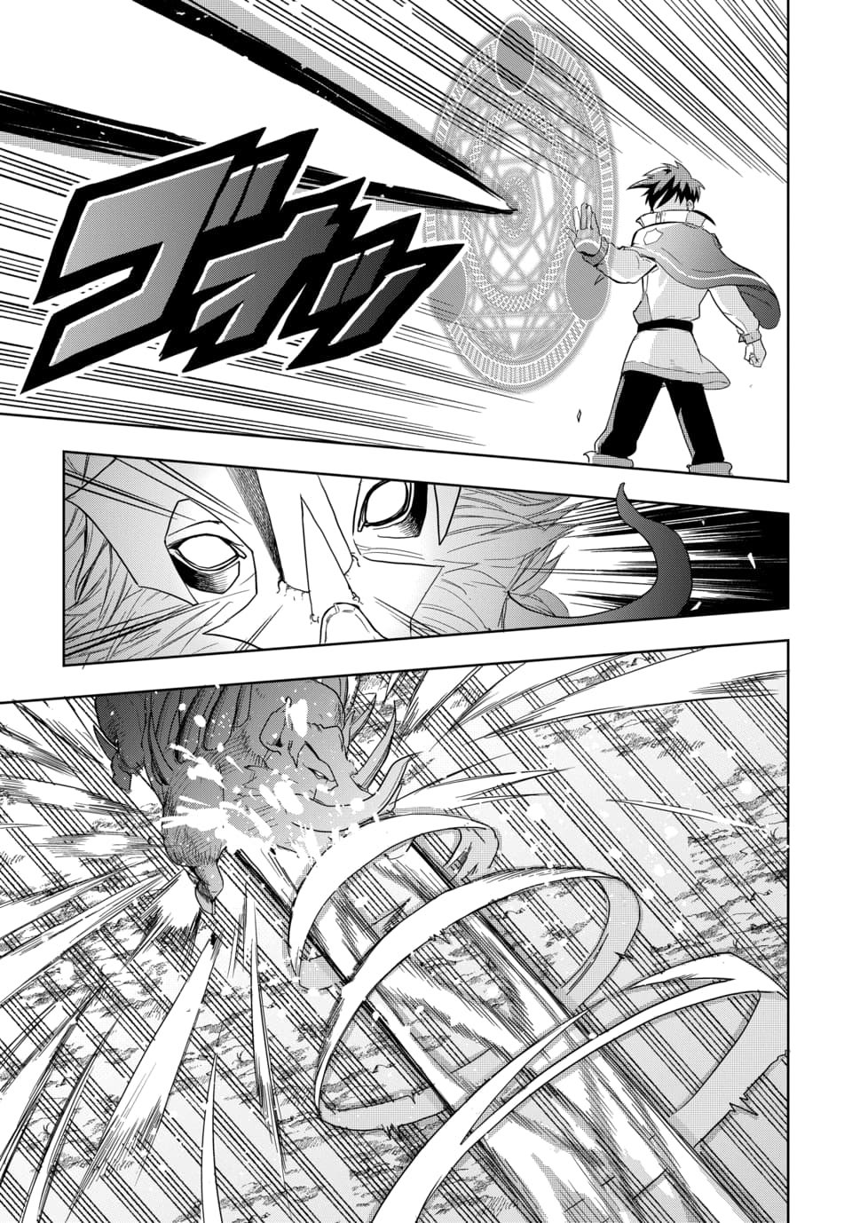 That legendary superweapon from history? That’s me Chapter 1 — Page 49