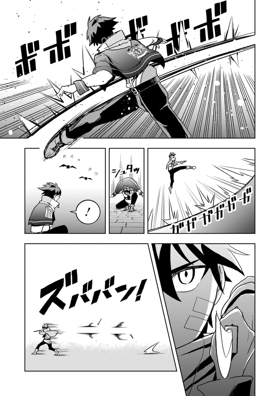 That legendary superweapon from history? That’s me Chapter 2.1 — Page 13