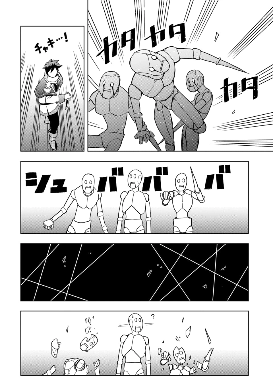 That legendary superweapon from history? That’s me Chapter 2.1 — Page 14