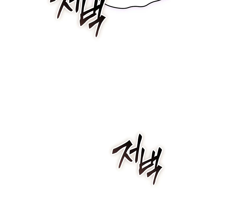 The 100th Regression of the Max-Level Player Chapter 89 — Page 5
