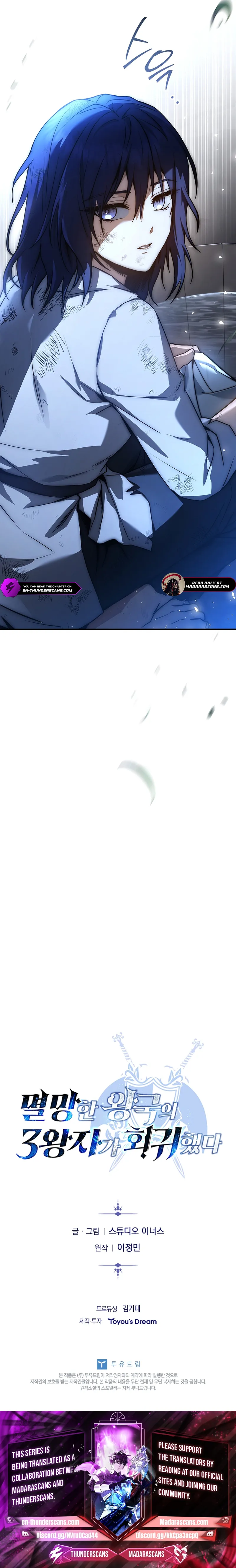 The 3rd Prince of the Fallen Kingdom Returns Chapter 14 — Page 26