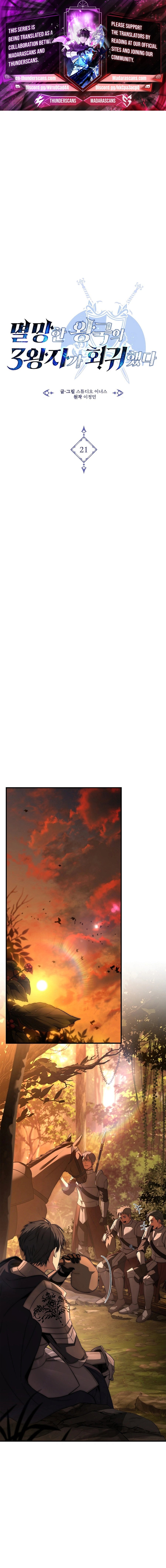 The 3rd Prince of the Fallen Kingdom Returns Chapter 21 — Page 1