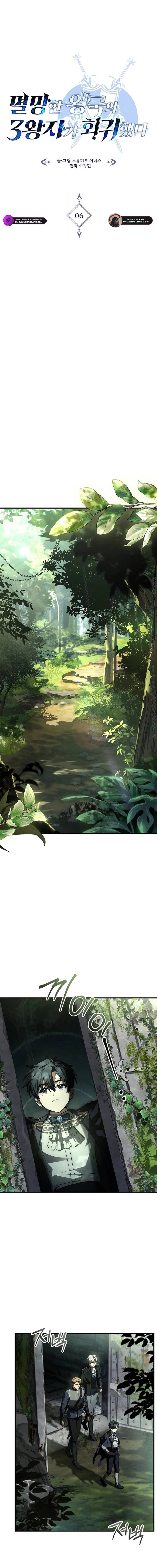 The 3rd Prince of the Fallen Kingdom Returns Chapter 6 — Page 4
