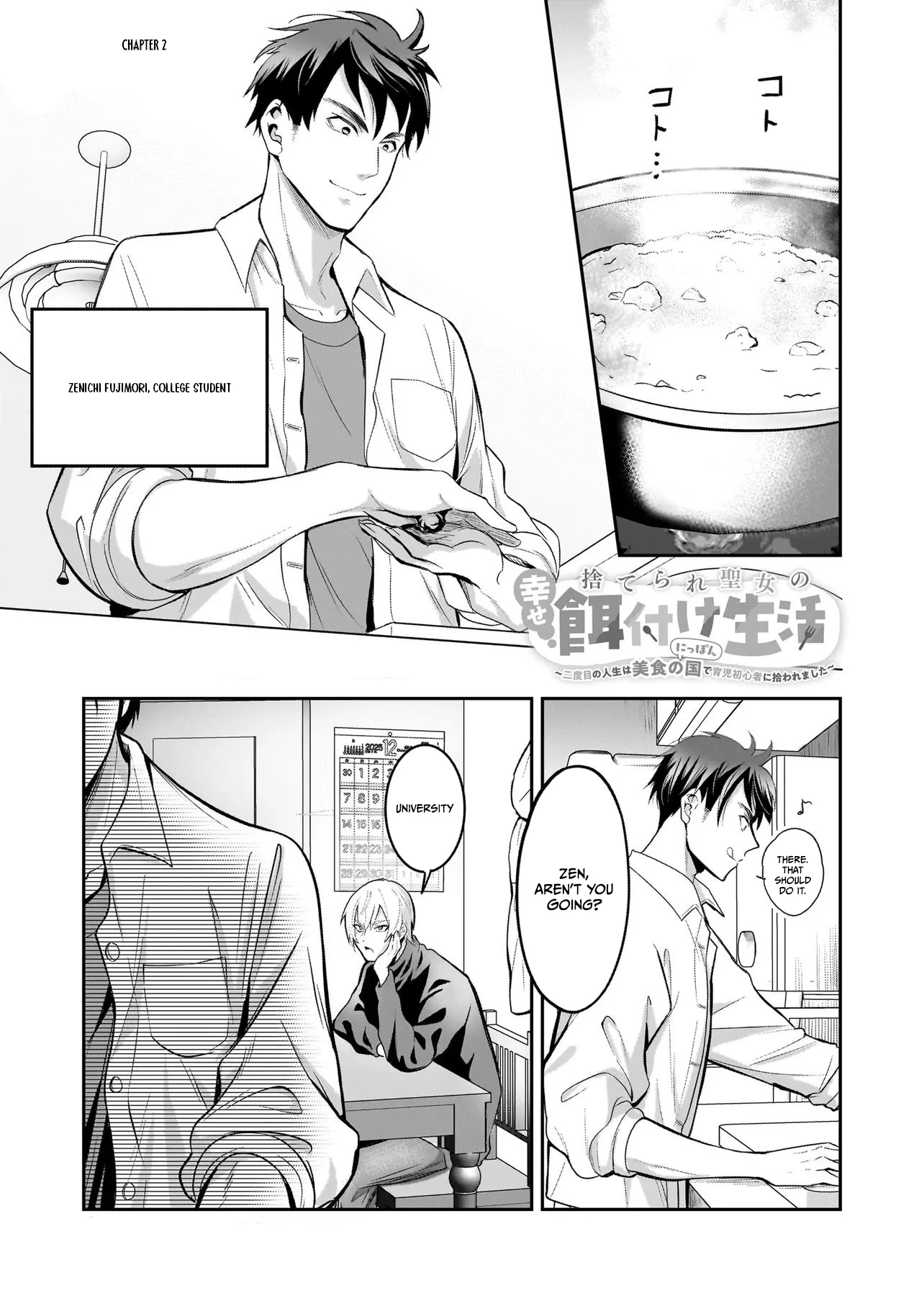 The Abandoned Saint's Happy Feeding Life: In My Second Life, I Was Taken in by a Beginner Parent in the Gourmet Nation Chapter 2 — Page 3