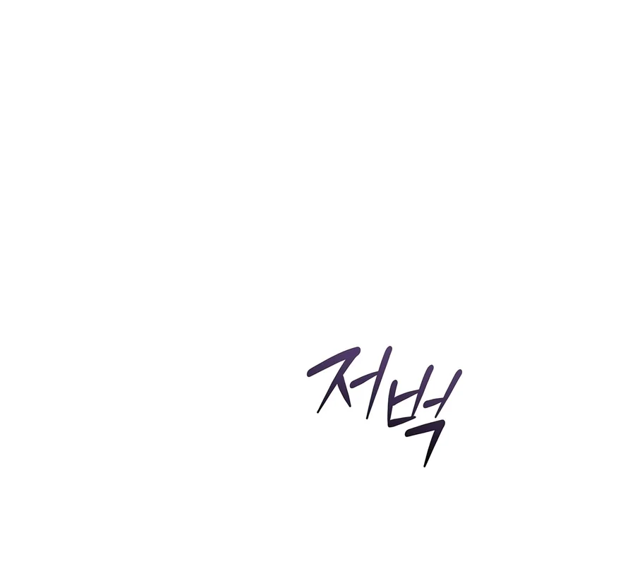 The Academy’s Weapon Replicator Chapter 12 — Page 10