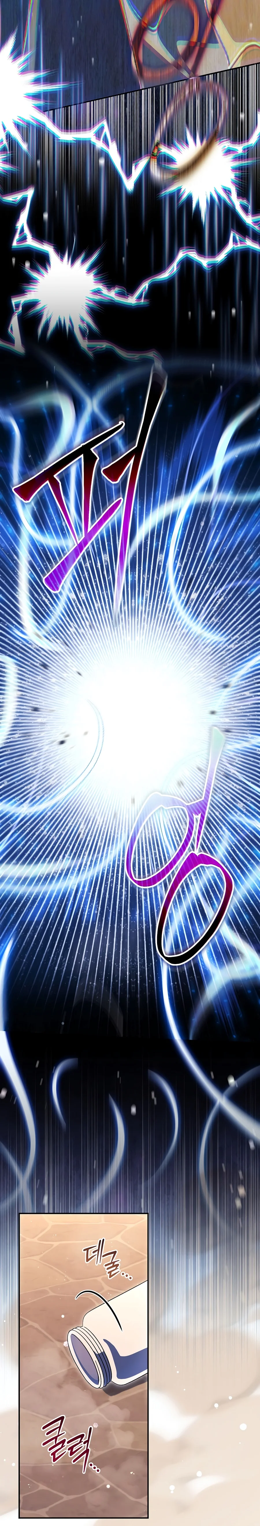 The Academy’s Weapon Replicator Chapter 8 — Page 5