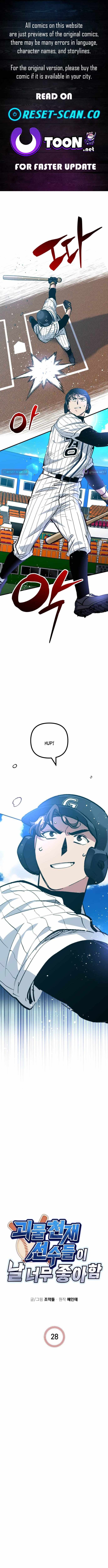 The Aces Are Obsessed With Me Chapter 28 — Page 1