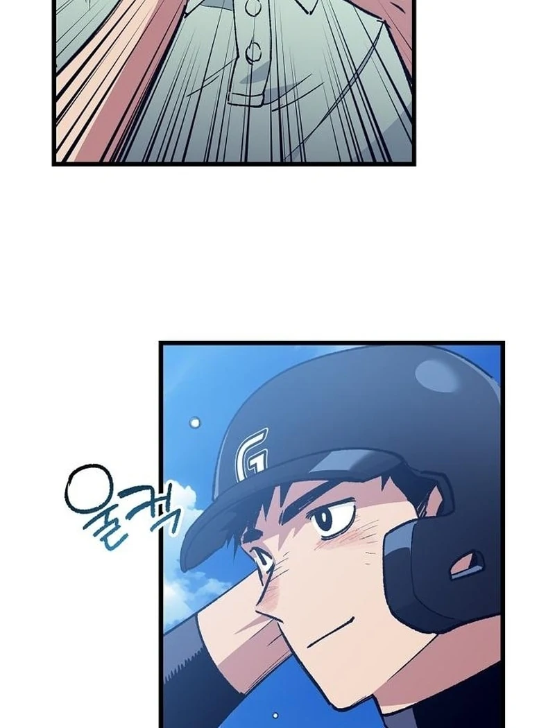 The Aces Are Obsessed With Me Chapter 4 — Page 77