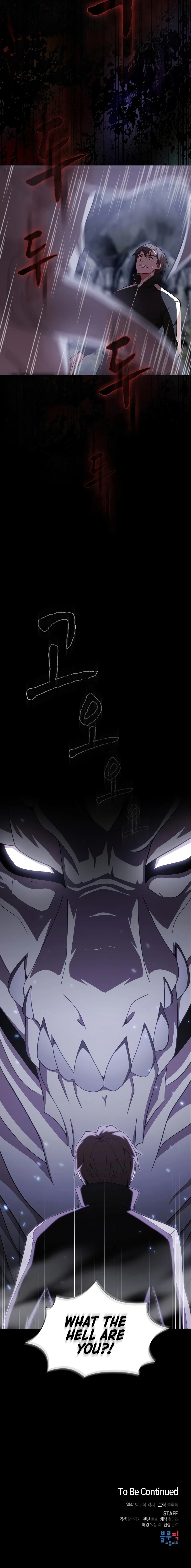 The Advanced Player of the Tutorial Tower Chapter 111 — Page 13