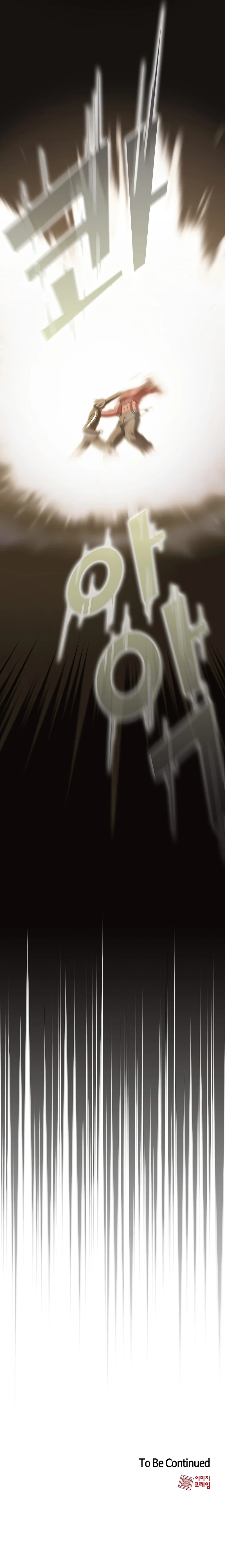 The Advanced Player of the Tutorial Tower Chapter 23 — Page 11