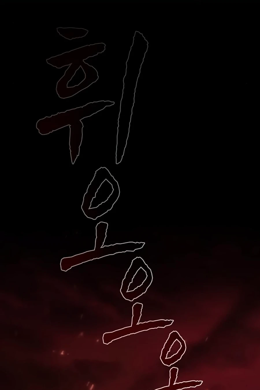 The Advanced Player of the Tutorial Tower Chapter 69 — Page 13