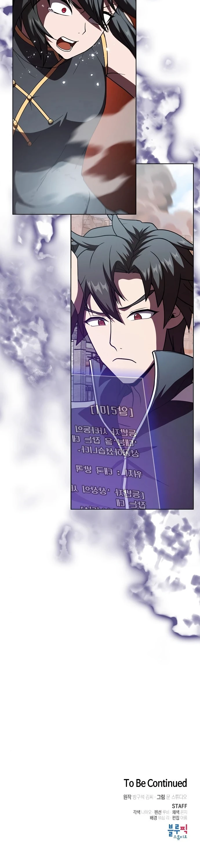 The Advanced Player of the Tutorial Tower Chapter 71 — Page 15