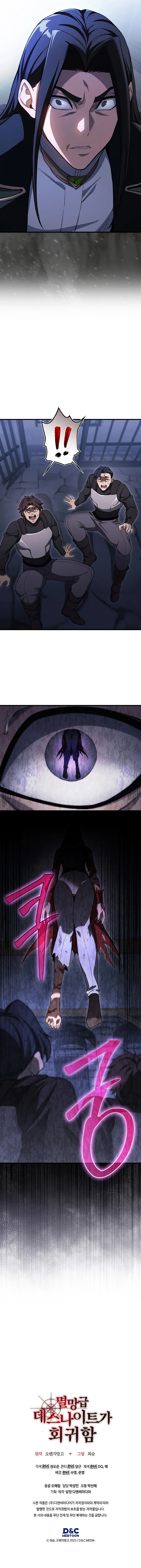 The Apocalypse-Level Death Knight Returns Chapter 28 — Page 11