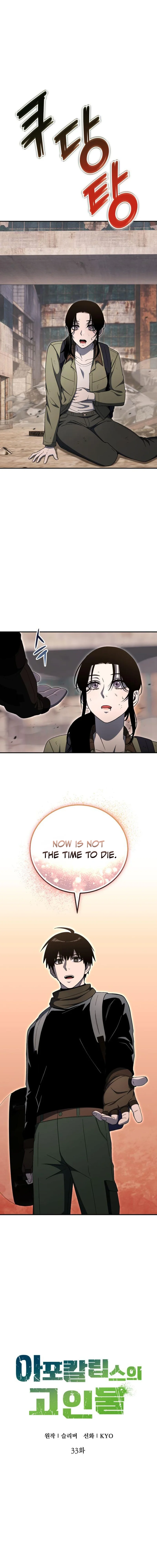 The Apocalypse’s Ultimate Veteran Chapter 33 — Page 15