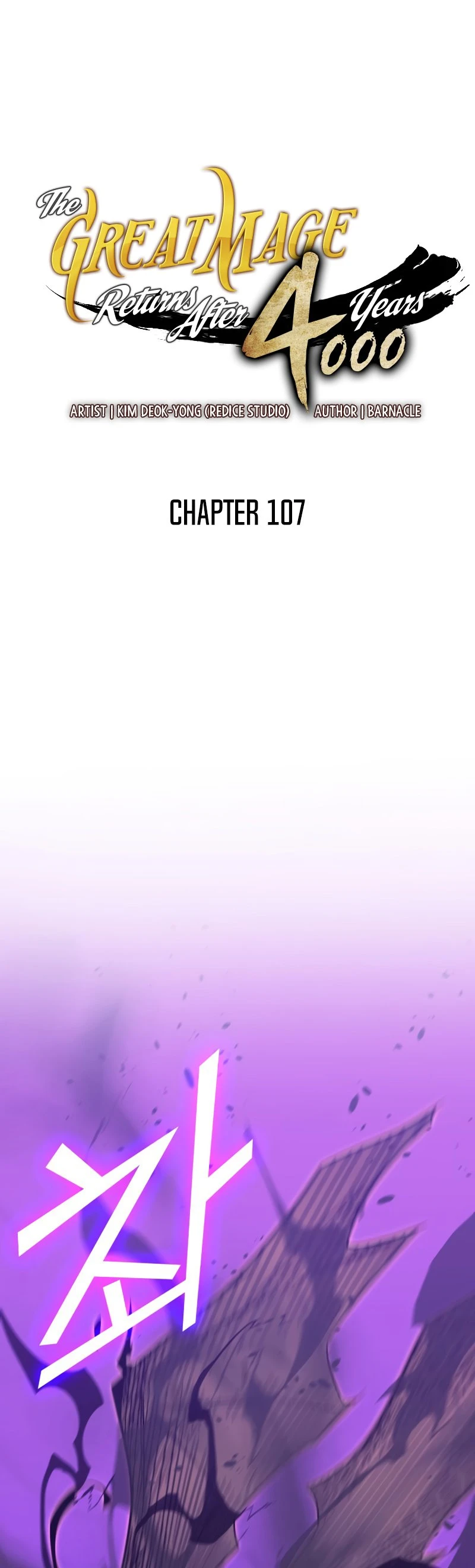 The Archmage Returns After 4000 Years Chapter 107 — Page 5
