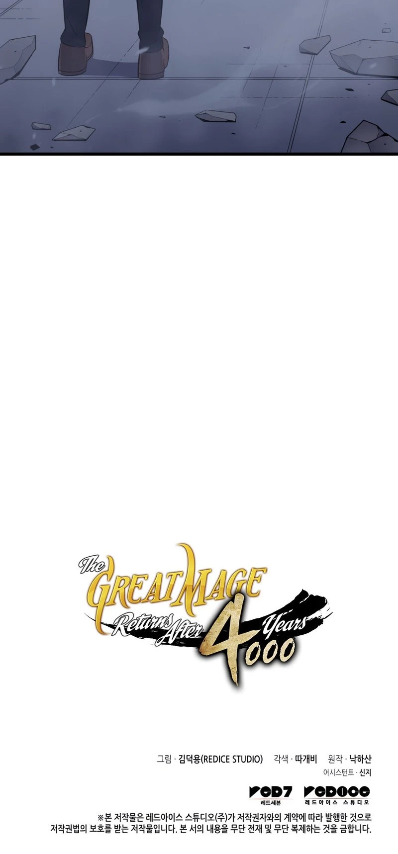 The Archmage Returns After 4000 Years Chapter 119 — Page 48