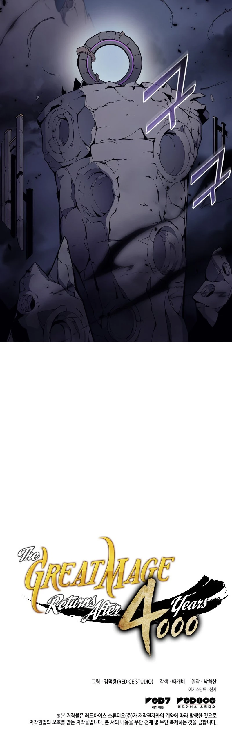 The Archmage Returns After 4000 Years Chapter 121 — Page 48