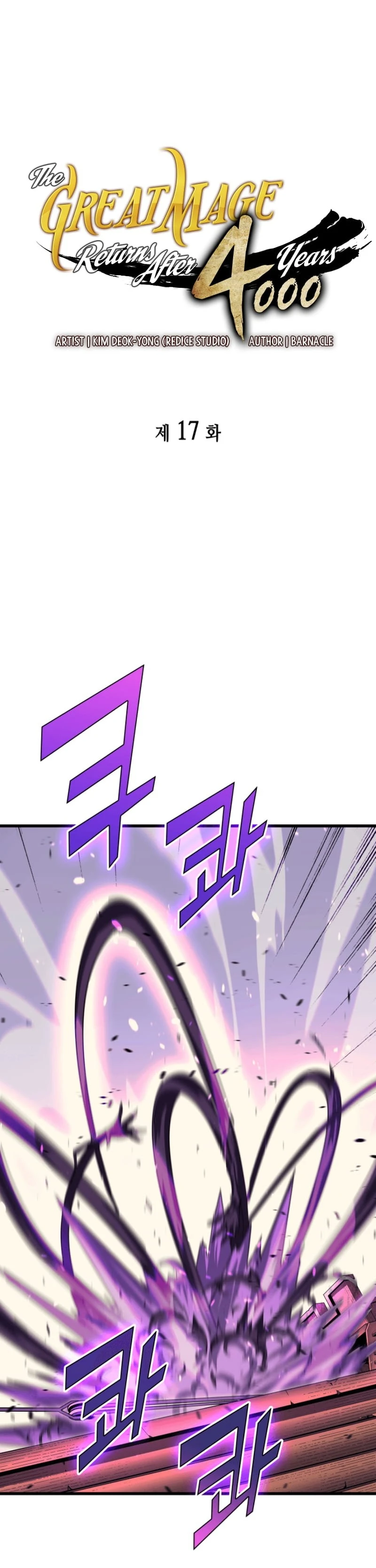 The Archmage Returns After 4000 Years Chapter 17 — Page 2