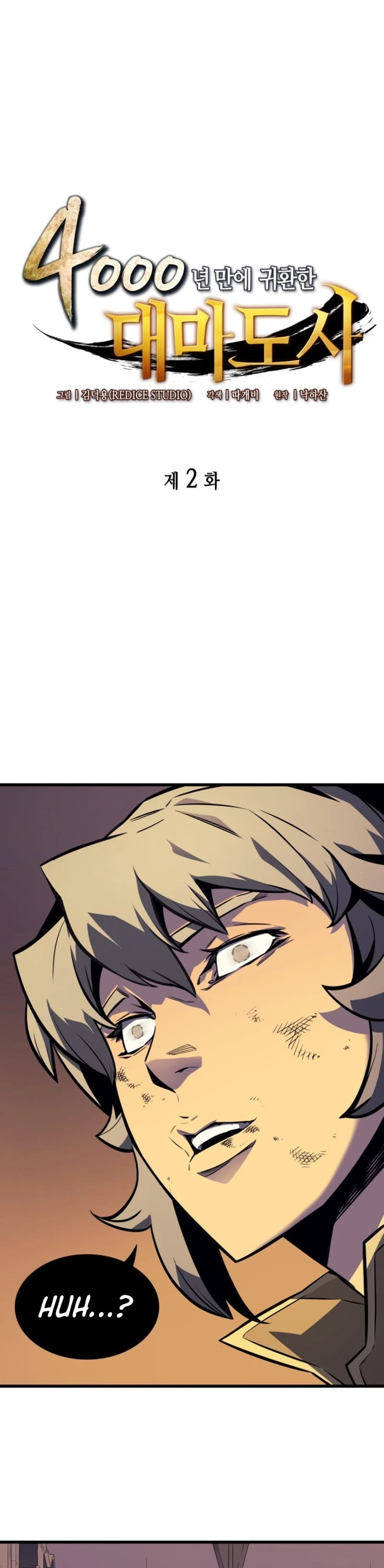 The Archmage Returns After 4000 Years Chapter 2 — Page 4