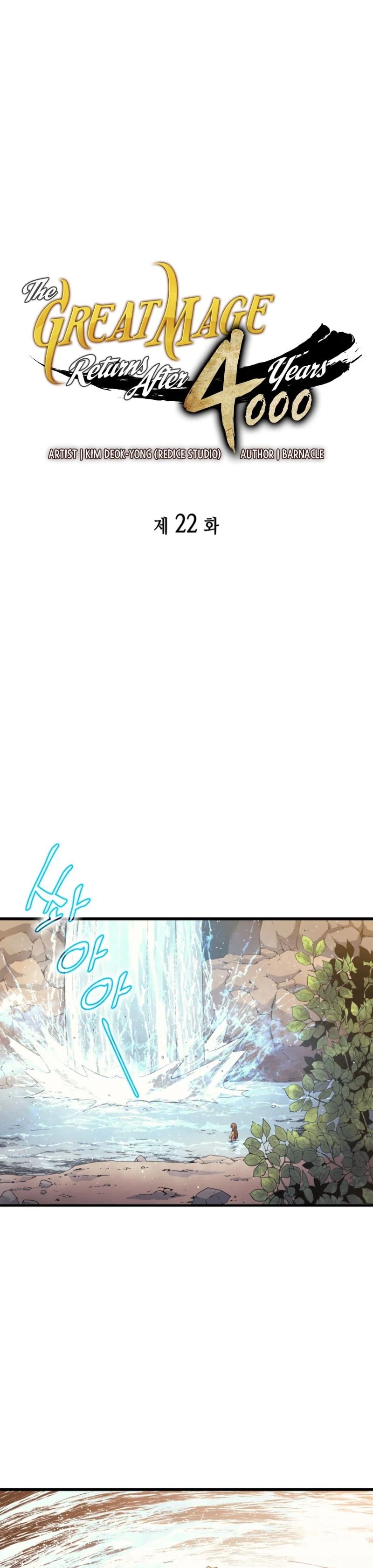 The Archmage Returns After 4000 Years Chapter 22 — Page 2
