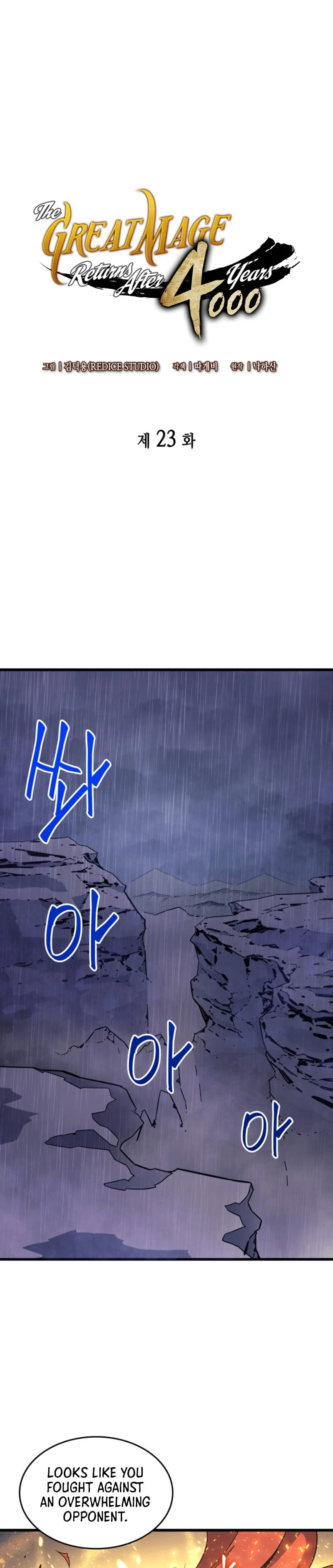 The Archmage Returns After 4000 Years Chapter 23 — Page 2