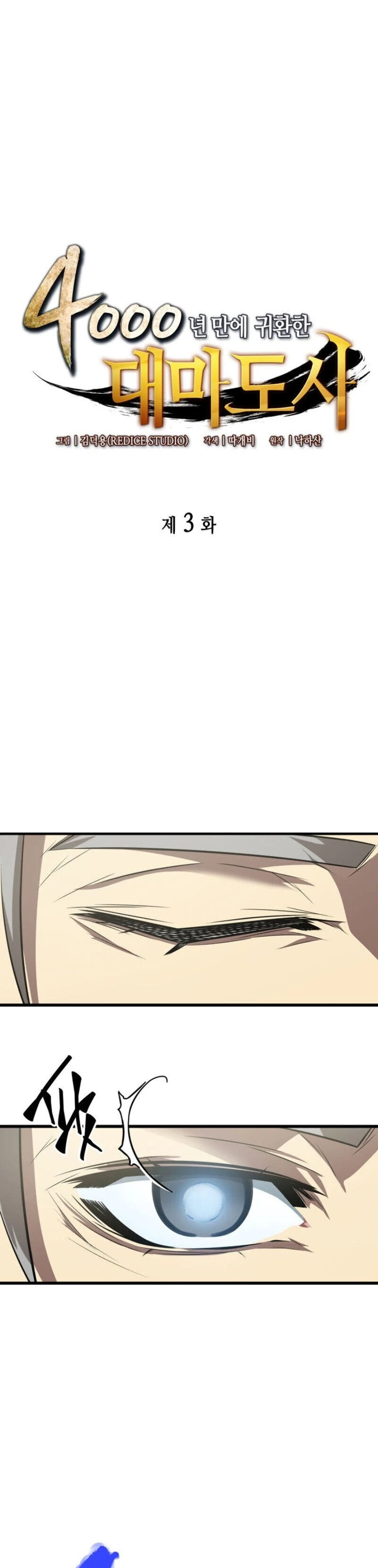 The Archmage Returns After 4000 Years Chapter 3 — Page 8