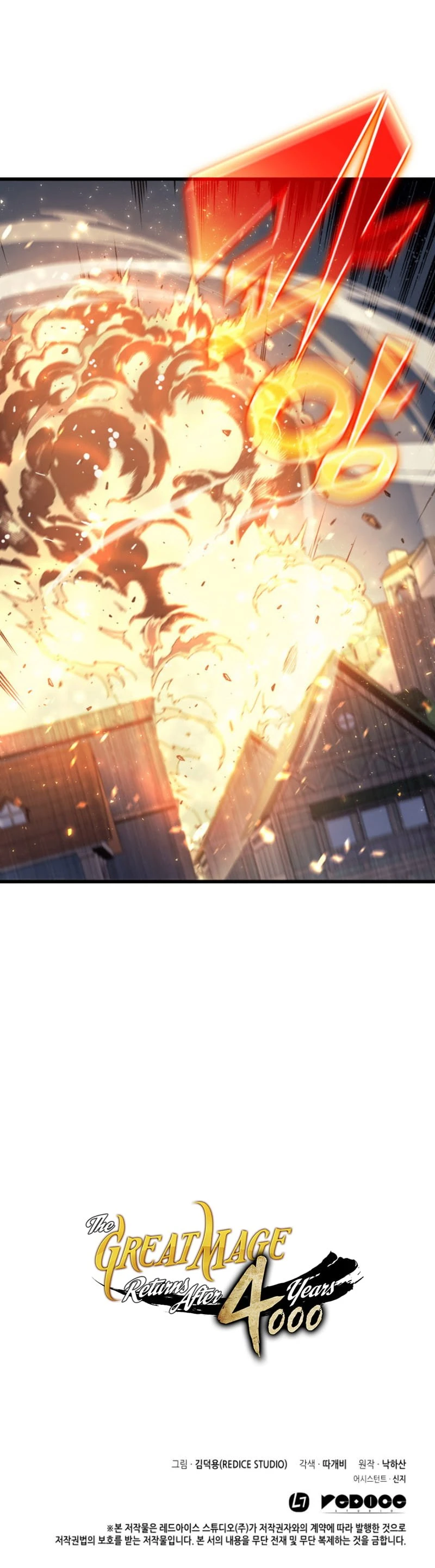 The Archmage Returns After 4000 Years Chapter 54 — Page 22