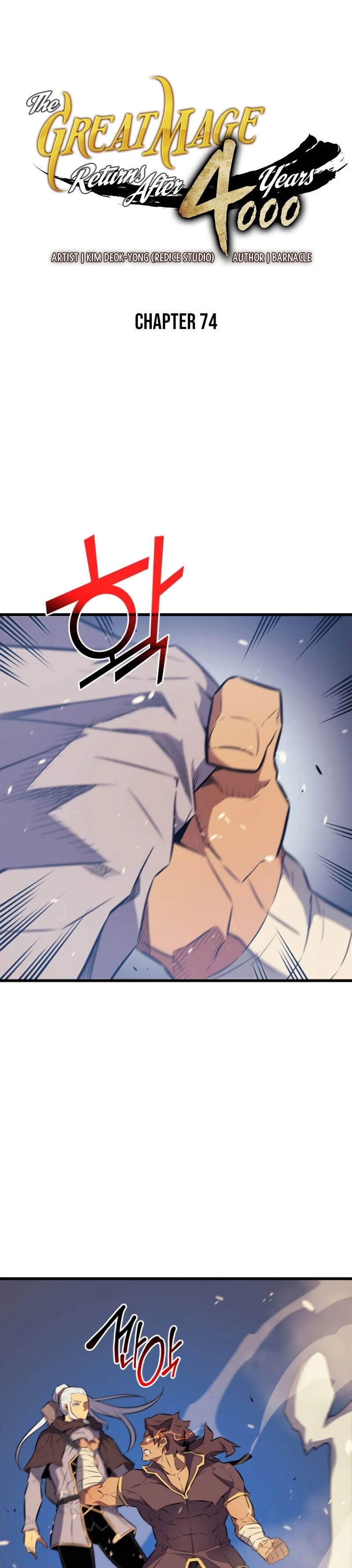 The Archmage Returns After 4000 Years Chapter 74 — Page 4
