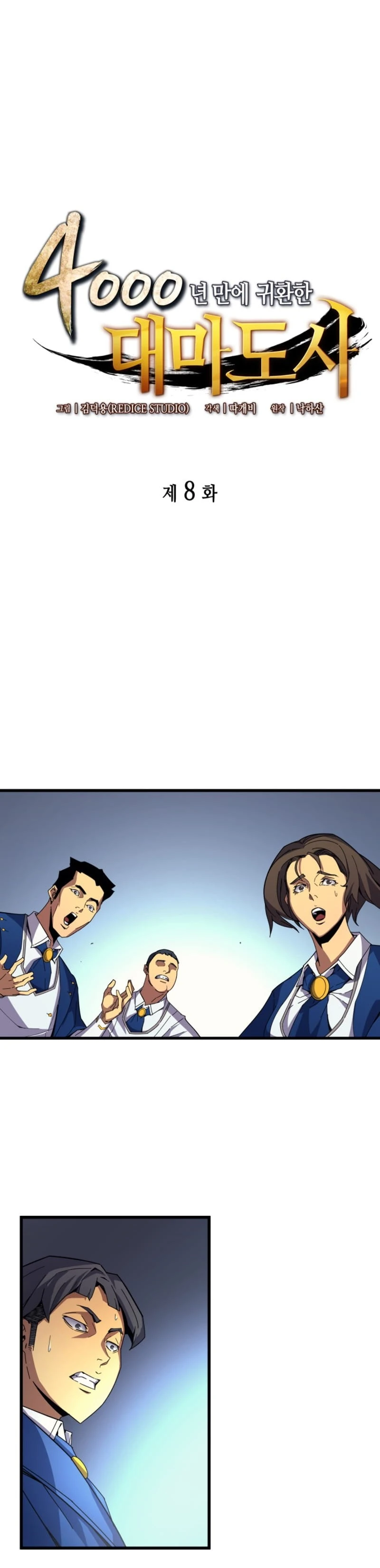 The Archmage Returns After 4000 Years Chapter 8 — Page 2